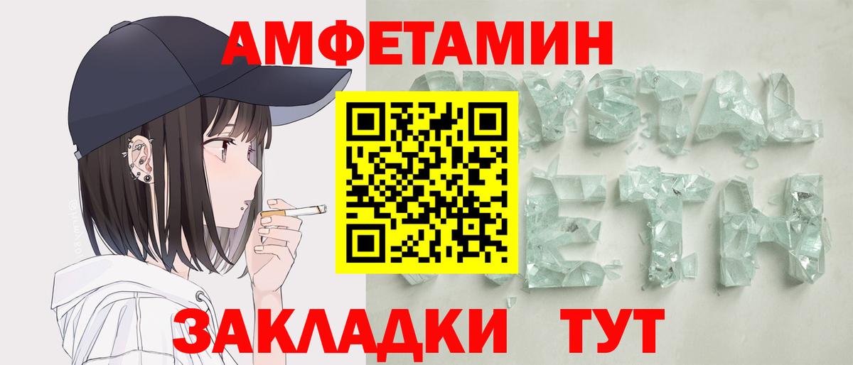 Амфетамин  АМФ Розовый  Вход с VPN  Лысьва 