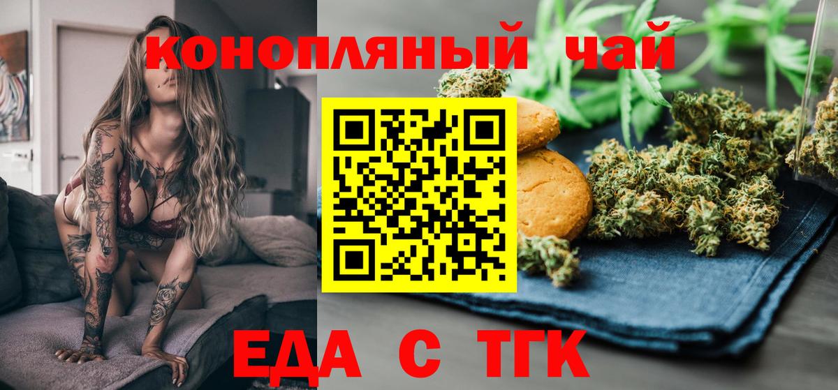 Лысьва  Еда ТГК конопля  Вход с VPN 