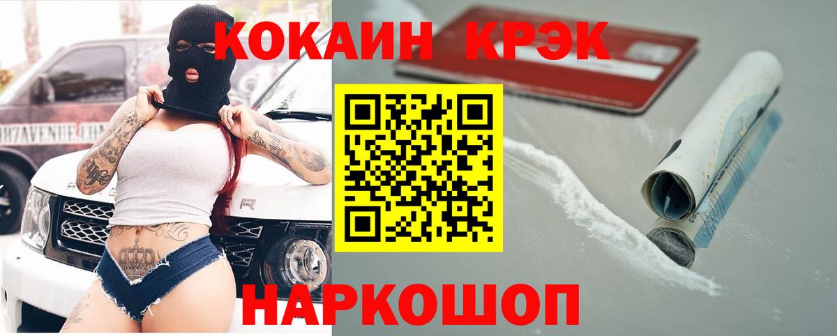 COCAIN Боливия Лысьва
