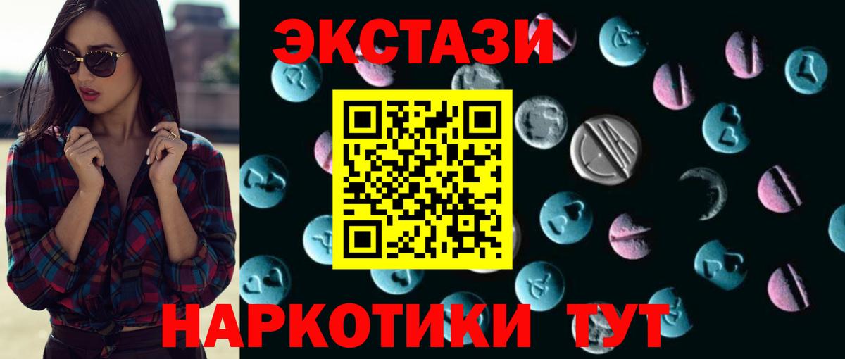 Экстази 99%  Вход с VPN  ЭКСТАЗИ Punisher  Ecstasy  Лысьва 