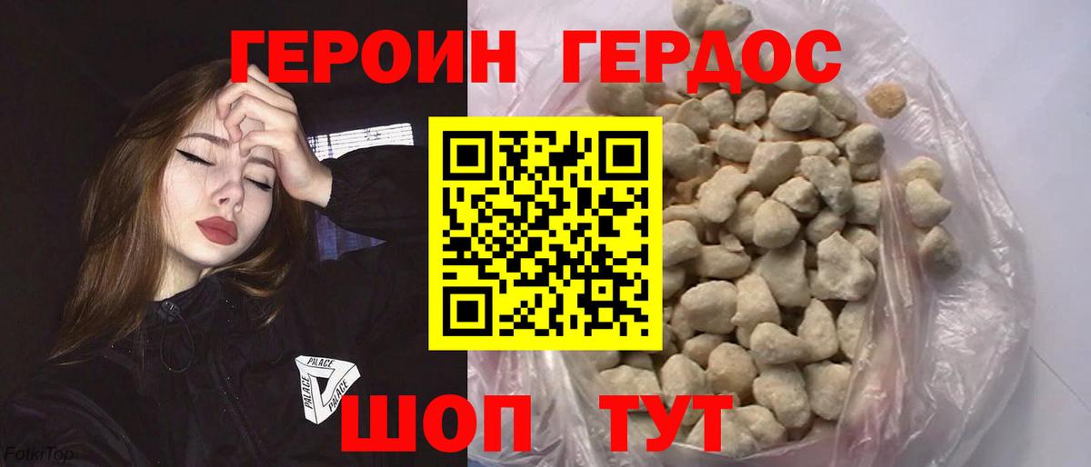 Лысьва  ГЕРОИН Афган  Вход с VPN 
