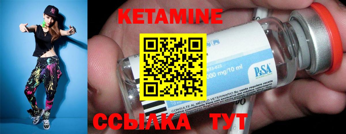 Лысьва  Кетамин VHQ  Кетамин VHQ  Вход с VPN 