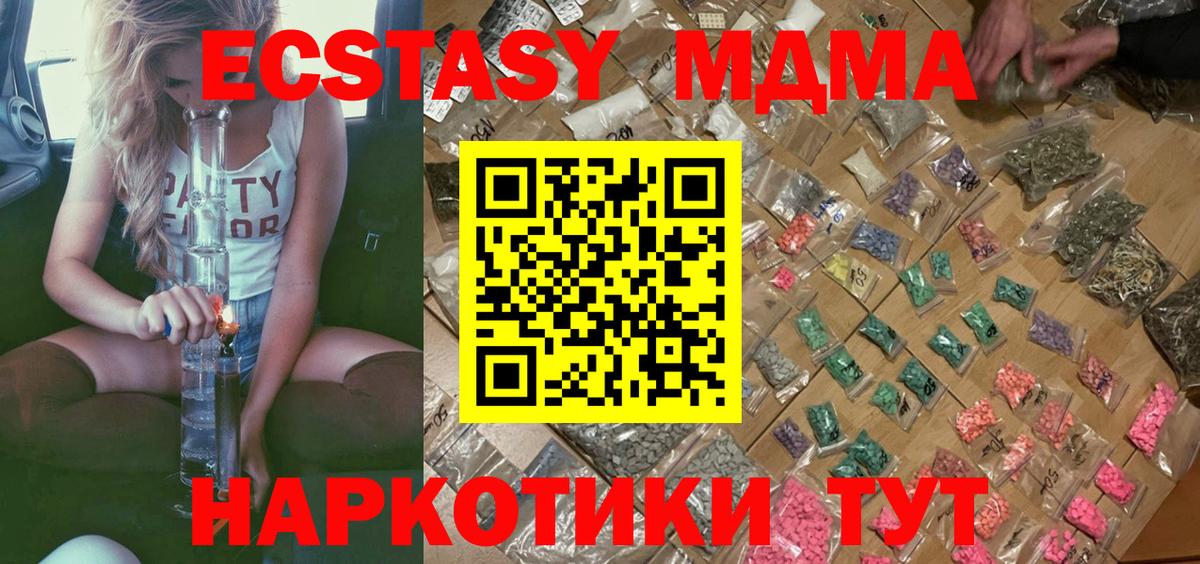 MDMA кристаллы  МДМА молли  Лысьва  Вход с VPN 