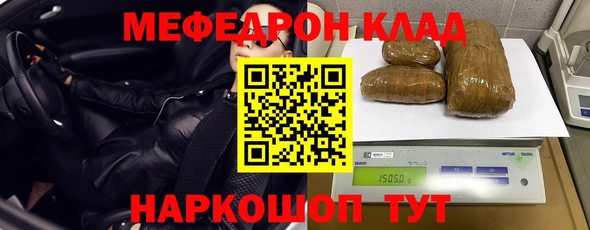 МЯУ-МЯУ  Меф  Лысьва  Вход с VPN  МЕФ кристаллы  МЕФ 4 MMC 