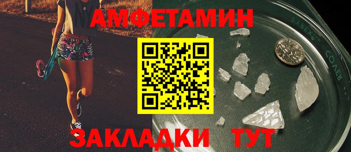 Лысьва  Первитин  Вход с VPN  Метамфетамин витя 