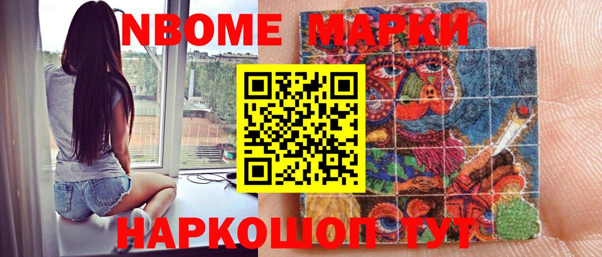 Наркотические марки 1,8мг  Наркотические марки 1,8мг  Марки N-bome  Вход с VPN  Лысьва 